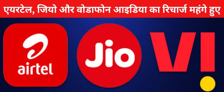 Airtel,Jo,VI Recharge Plan 2024